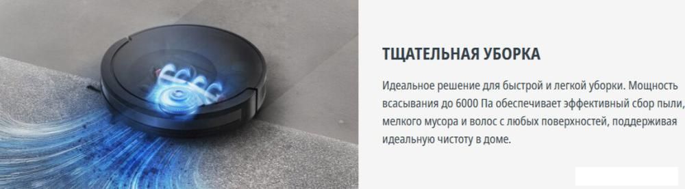 Робот-пылесос Tefal X-plorer Serie 85 RG87C5WH