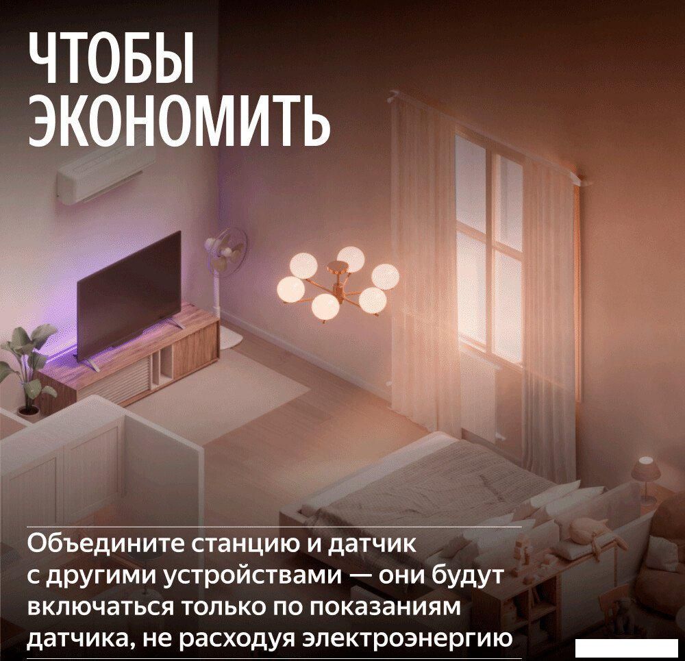 Климатический модуль Яндекс YNDX-00652 для Яндекс Станции Мини 3 Про