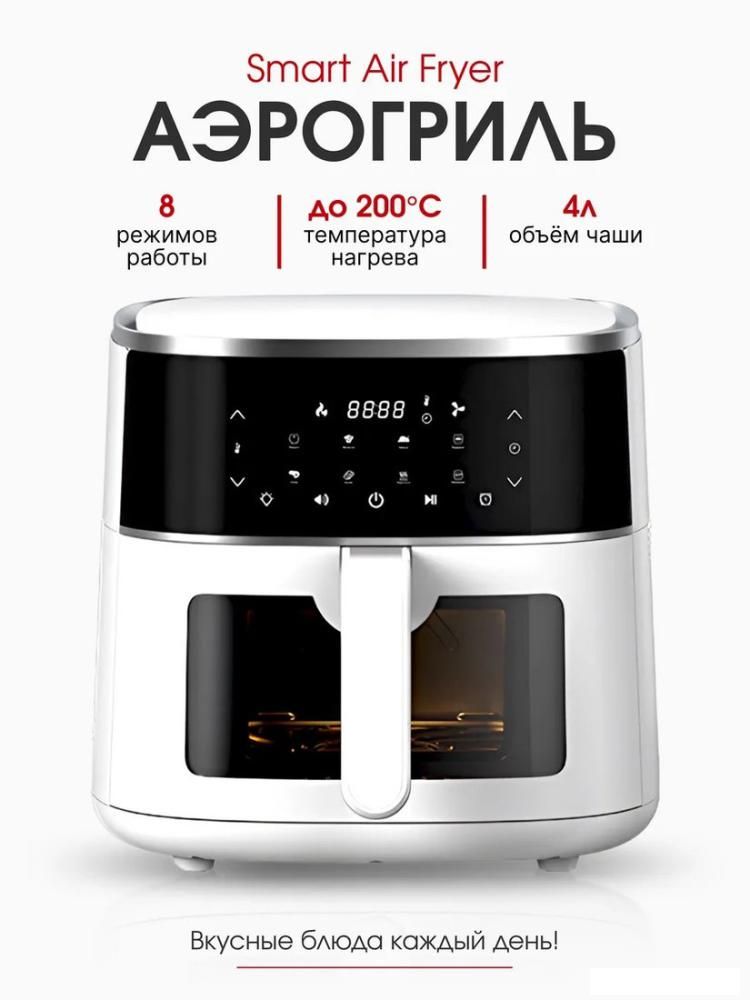 Аэрогриль (аэрофритюрница) Beheart AF-E4003-AS