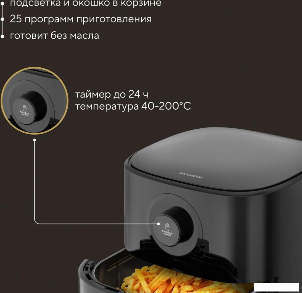 Аэрогриль (аэрофритюрница) Hyundai HYF-5003