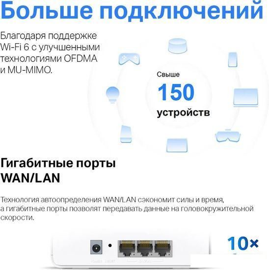 Wi-Fi система Mercusys Halo H80X (3-pack)
