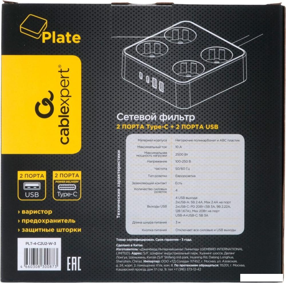 Сетевой фильтр Cablexpert PLT-4-C2U2-W-3