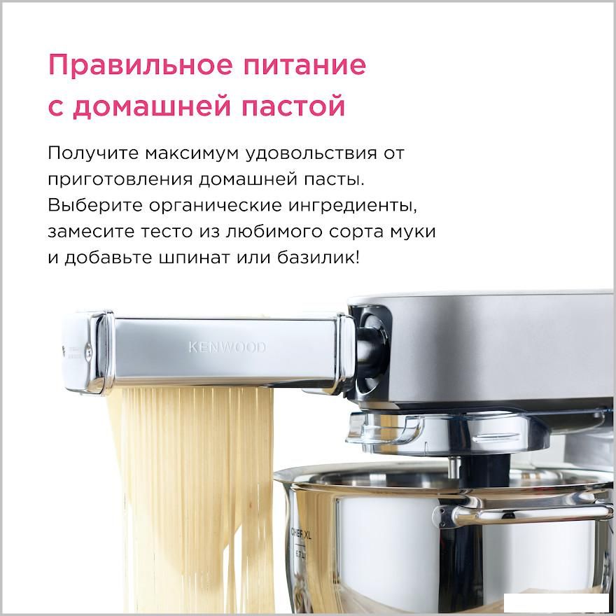 Насадка для пасты Kenwood KAX 984