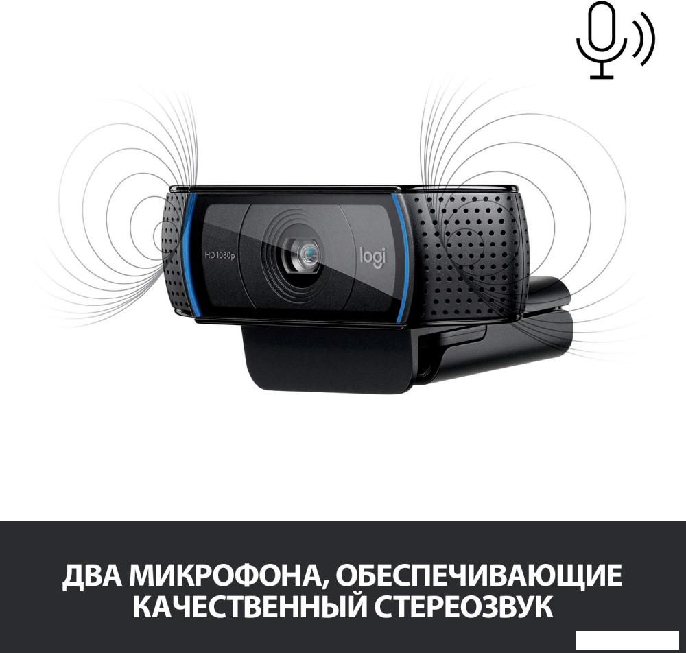Веб-камера Logitech HD Pro Webcam C920