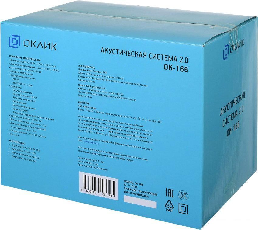 Акустика Оклик OK-166