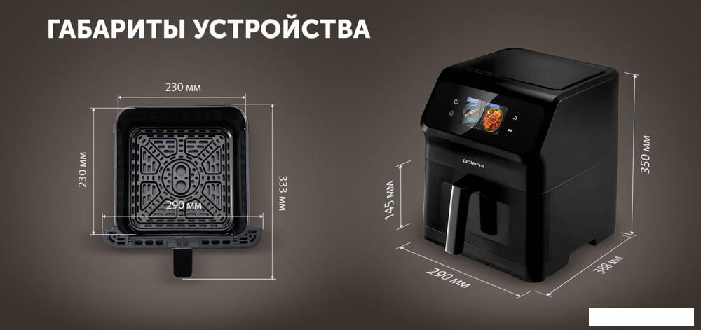 Аэрогриль (аэрофритюрница) Polaris PAF 9007WS