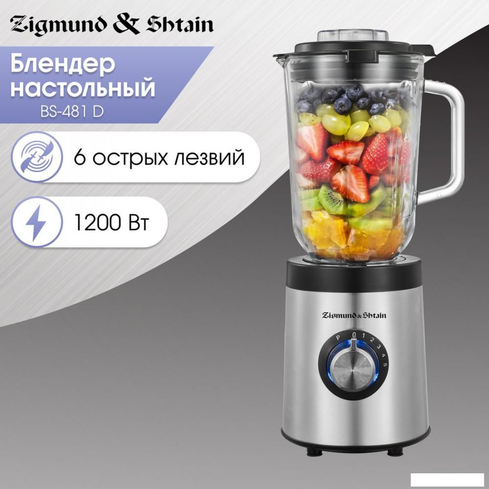 Стационарный блендер Zigmund & Shtain BS-481 D