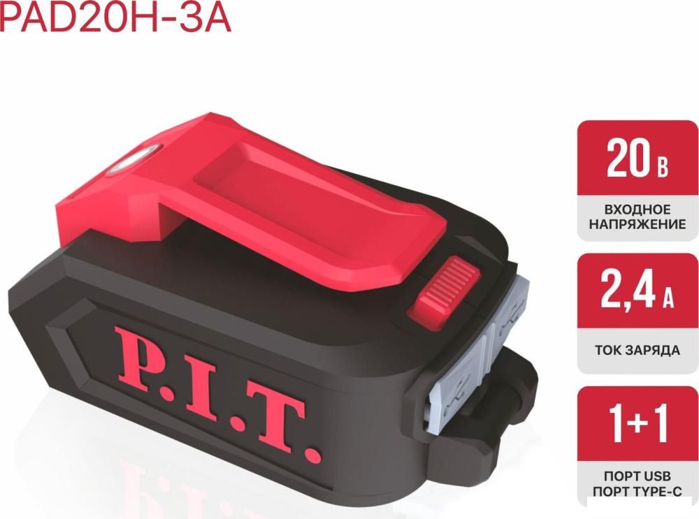 Адаптер P.I.T. PAD20H-3A