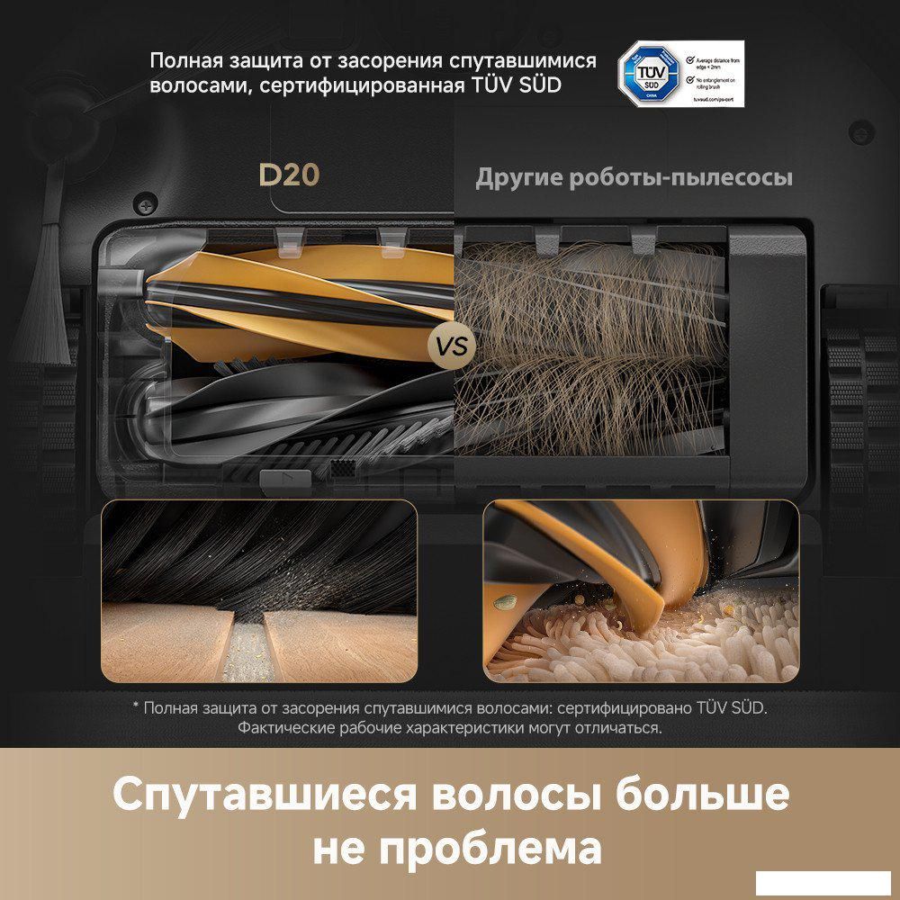Робот-пылесос Dreame Robot Vacuum D20 Black RLD35GA (евровилка, черный)