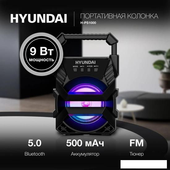 Беспроводная колонка Hyundai H-PS1000