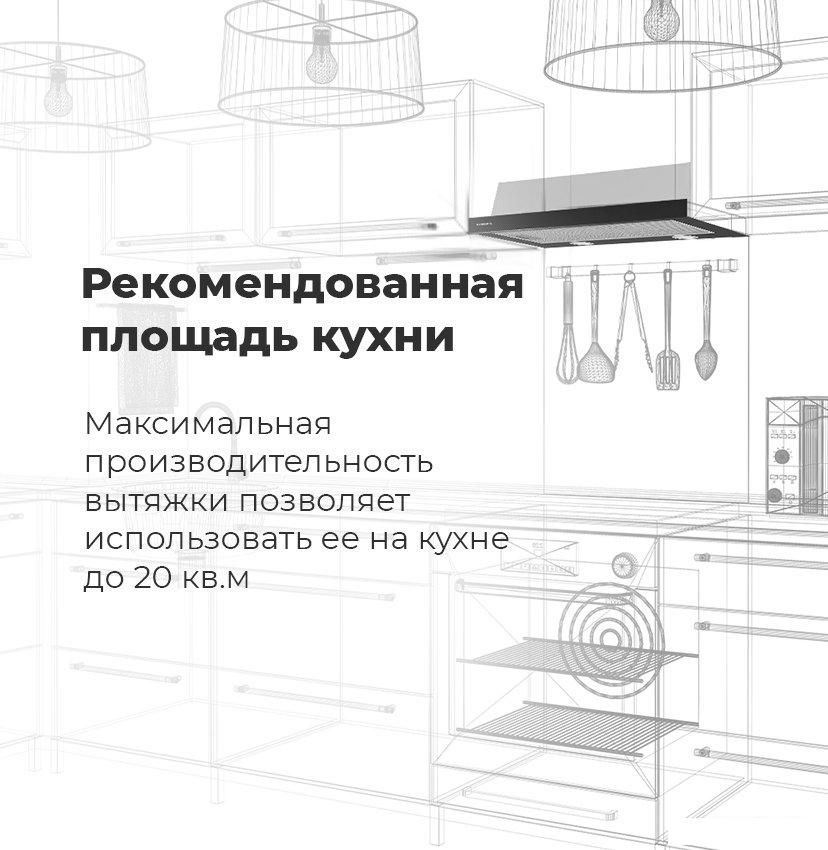 Кухонная вытяжка MAUNFELD VS Light 60 (белый)