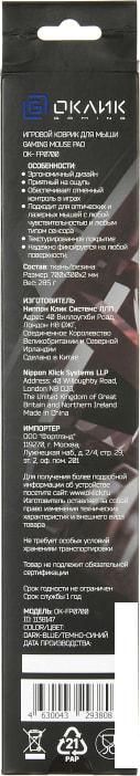 Коврик для стола Oklick OK-FP0700