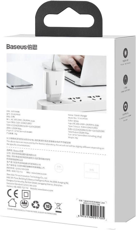 Сетевое зарядное Baseus CCFS-SN02
