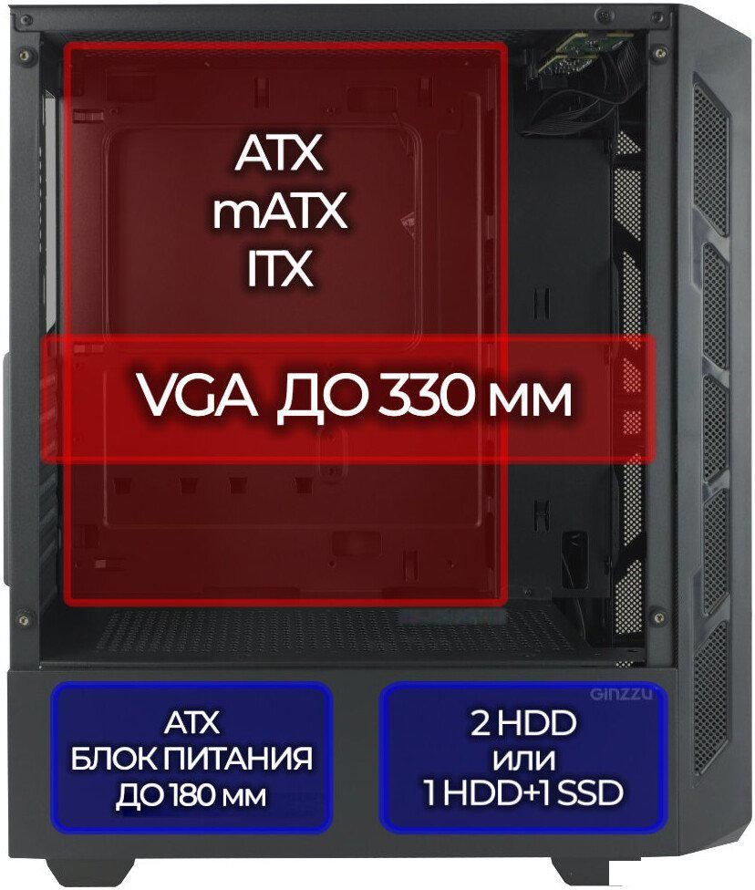 Корпус Ginzzu RX120