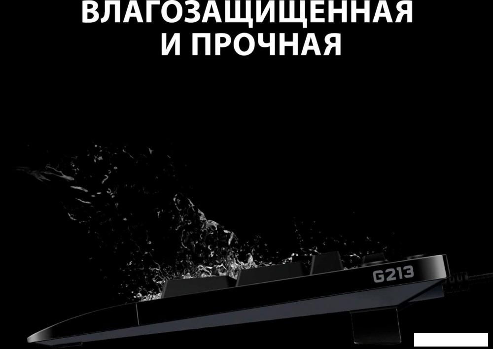 Клавиатура Logitech G213 Prodigy 920-008092