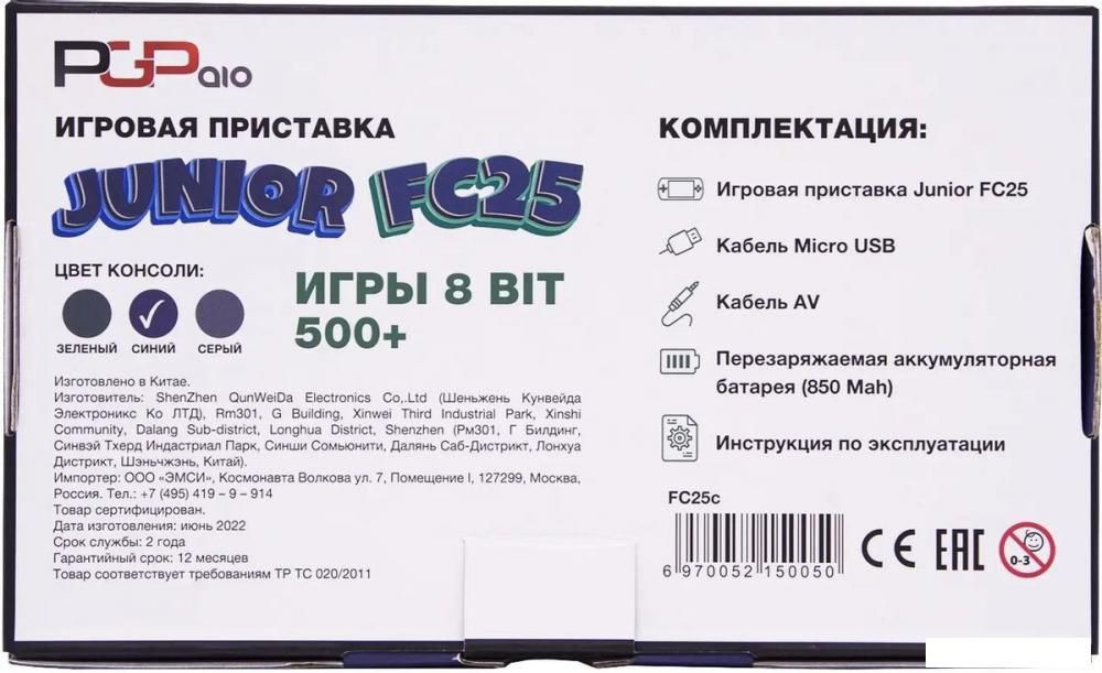 Игровая приставка PGP AIO Junior FC25c