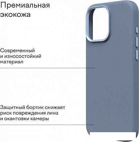 Чехол для телефона Magssory Eco Leather Case Cobalt для iPhone 16 Pro CLT028c