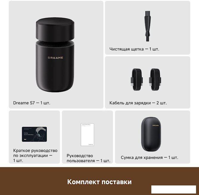 Электробритва Dreame S7 AS01A (черный)