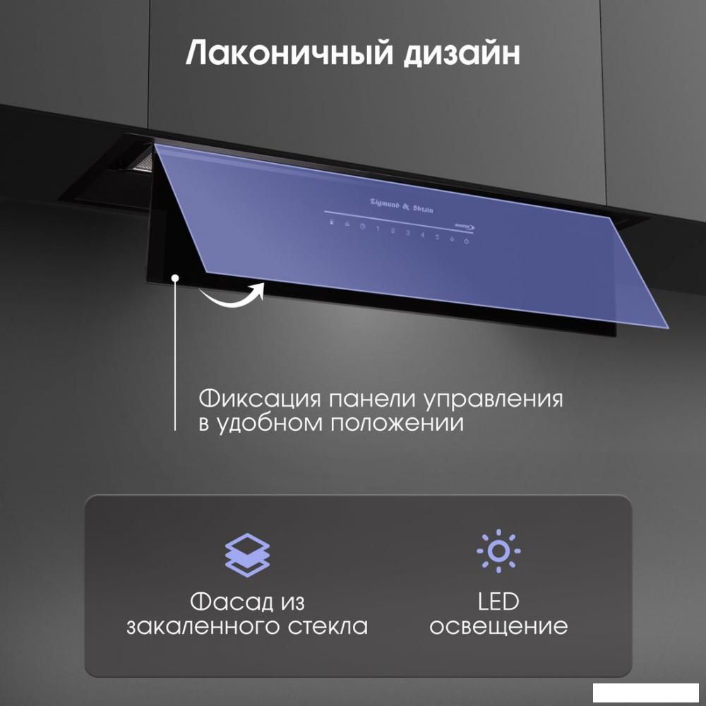 Кухонная вытяжка Zigmund &amp; Shtain K 019.7 B