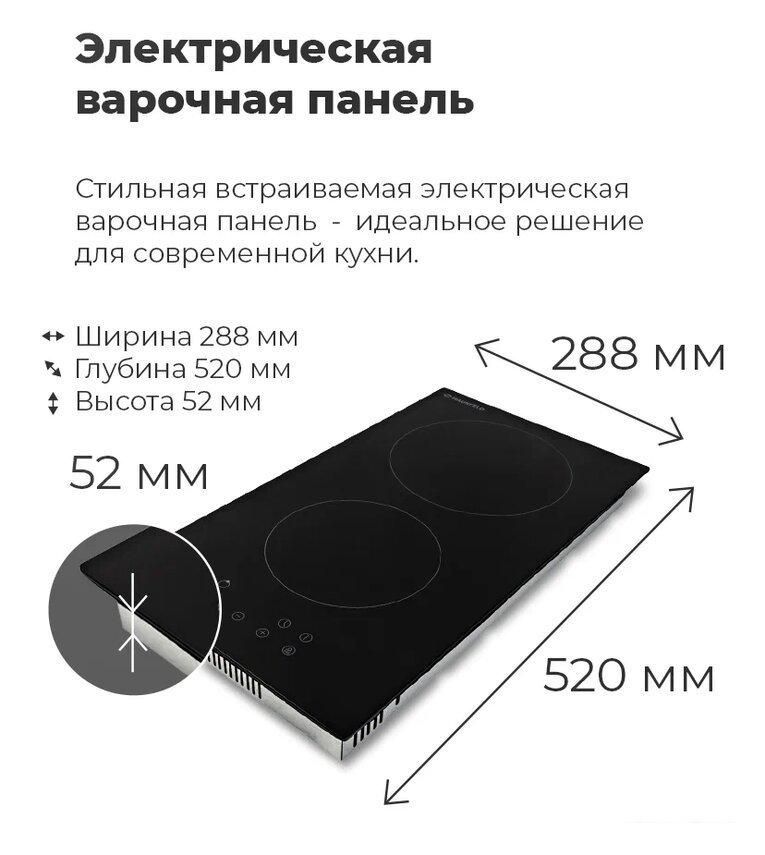 Варочная панель MAUNFELD EVCE.292-BK