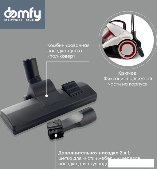 Пылесос Domfy DSC-VC505