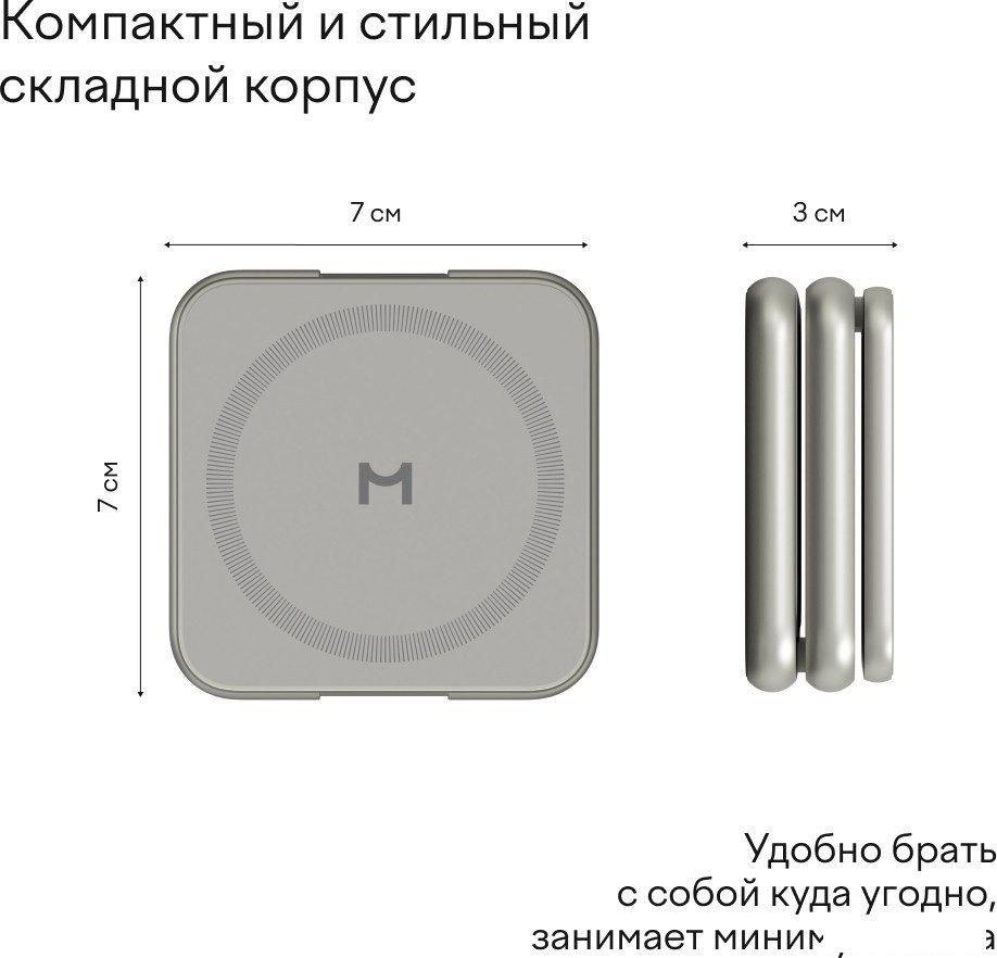 Беспроводное зарядное Magssory Fold Pro 3 в 1 WCH063 (титановый)