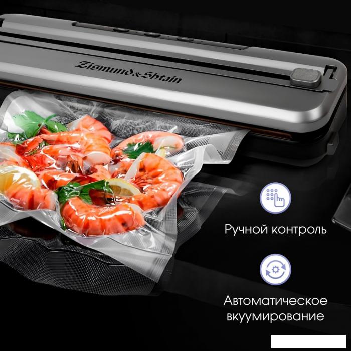 Вакуумный упаковщик Zigmund &amp; Shtain VS-601