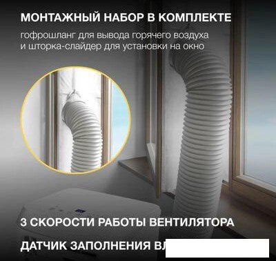 Мобильный кондиционер Hyundai HPAC-12-2