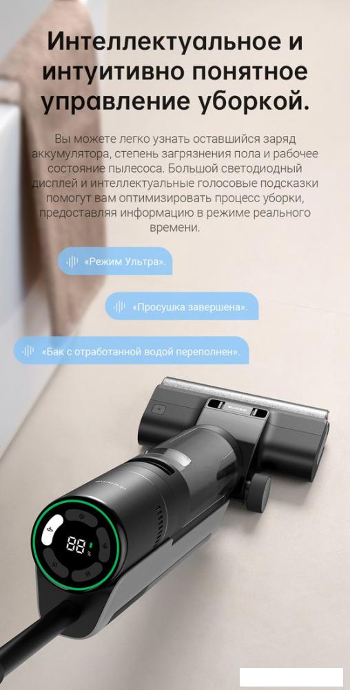 Вертикальный моющий пылесос Dreame H12 Pro (международная версия)