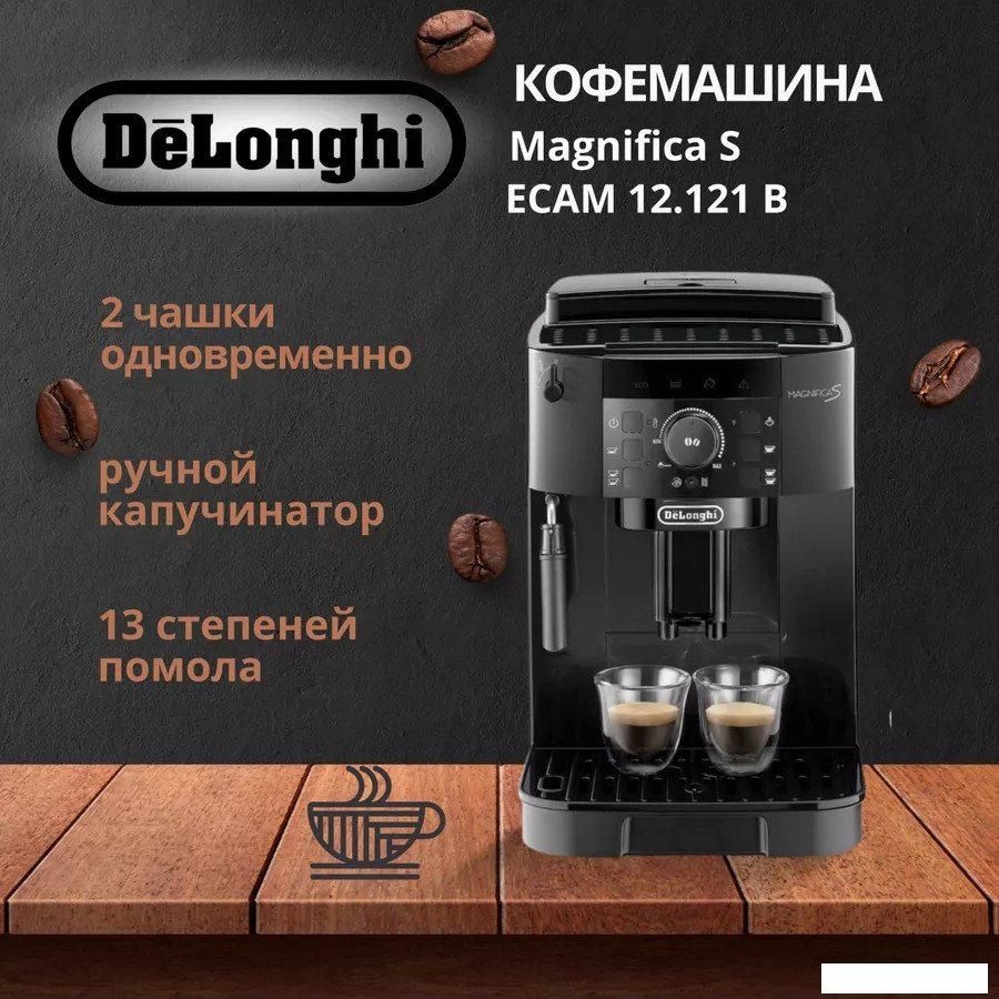 Кофемашина DeLonghi Magnifica S ECAM12.121.B