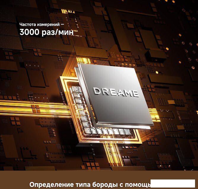 Электробритва Dreame S7 AS01A (черный)