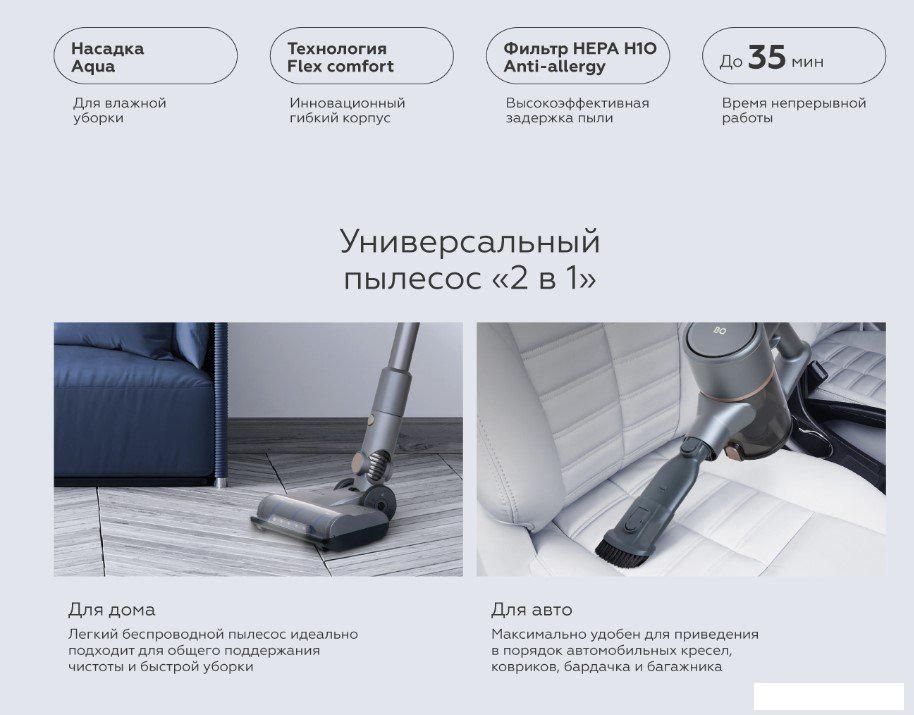 Пылесос BQ VCA1004W (серый)