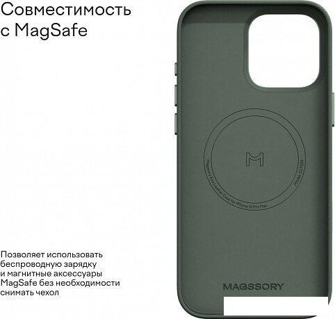 Чехол для телефона Magssory Eco Leather Case Khaki для iPhone 16 Pro CLT028k