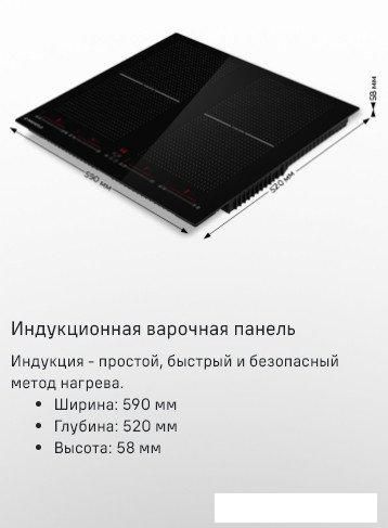 Варочная панель MAUNFELD CVI594SF2BG
