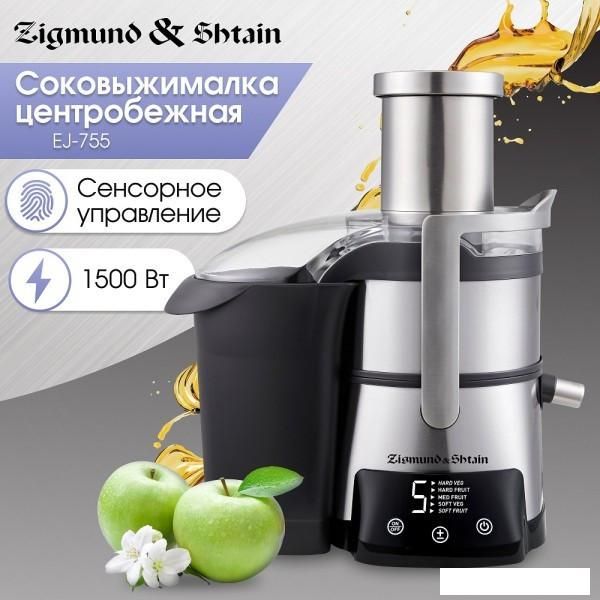 Соковыжималка Zigmund &amp; Shtain EJ-755