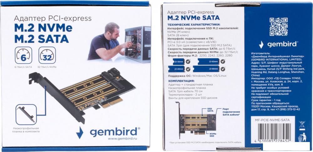 Адаптер для подключения M.2 накопителей Gembird MF-PCIE-NVME-SATA