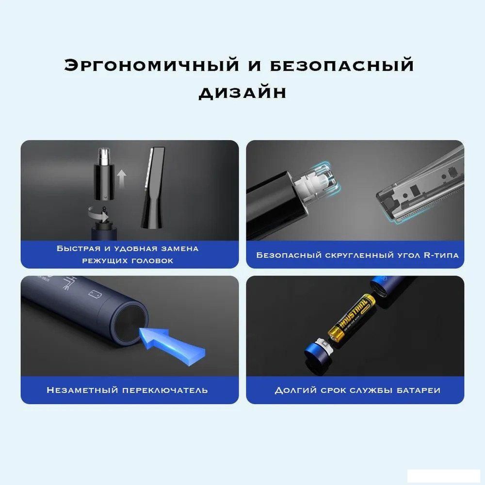 Триммер для носа и ушей Huanxing HN102