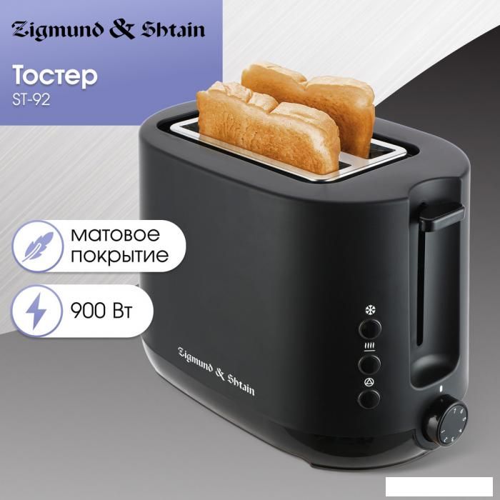 Тостер Zigmund &amp; Shtain ST-92