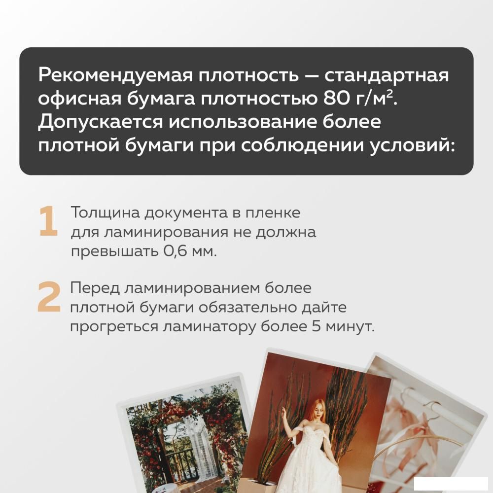Ламинатор BRAUBERG Nano Plus A3