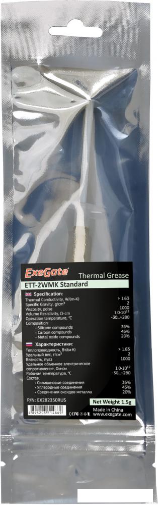 Термопаста ExeGate ETТ-2WMK EX282350RUS (1.5 г)
