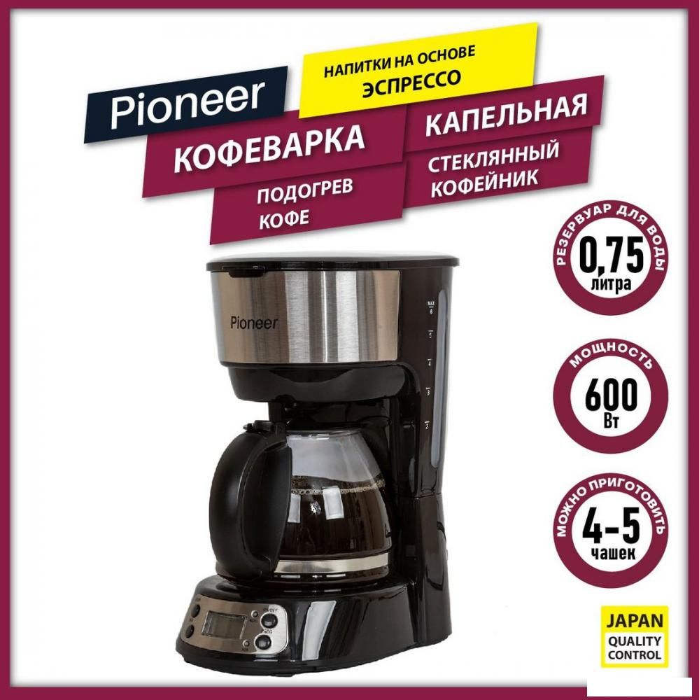 Капельная кофеварка Pioneer CM053D