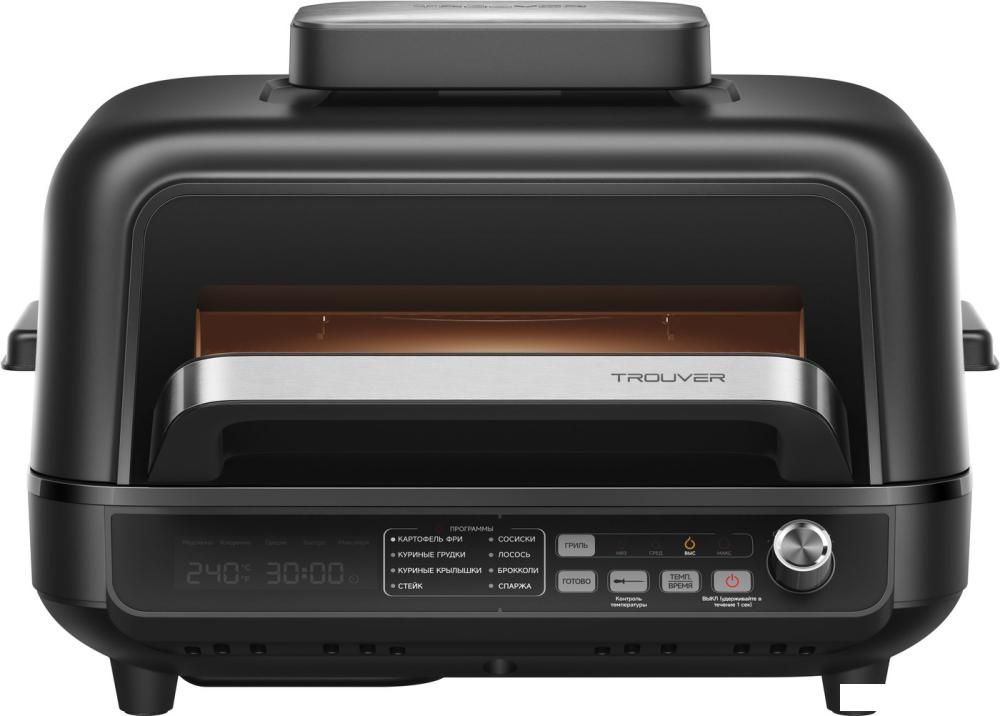 Аэрогриль (аэрофритюрница) Trouver Indoor Air fry grill IG20 Pro Black