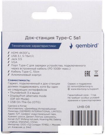Док-станция Gembird UHB-D8
