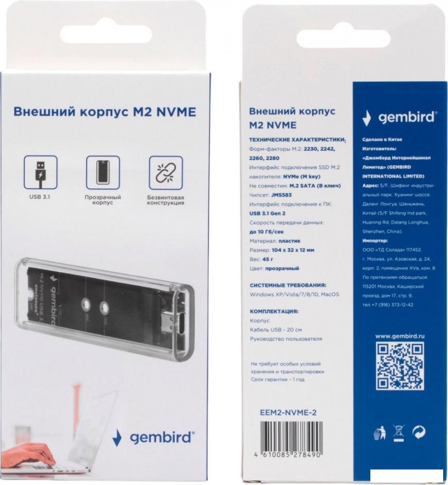 Бокс для накопителей M.2 Gembird EEM2-NVME-2