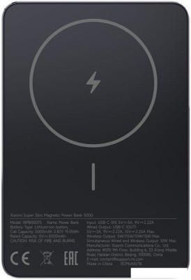 Внешний аккумулятор Xiaomi Super Slim Magnetic Power Bank WPB0507S 5000mAh (черный, международная версия)
