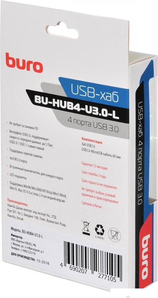 USB-хаб  Buro BU-HUB4-U3.0-L