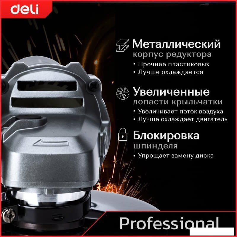 Угловая шлифмашина Deli DE-JM125-1E