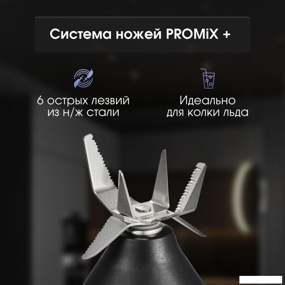 Стационарный блендер Zigmund & Shtain BS-481 D