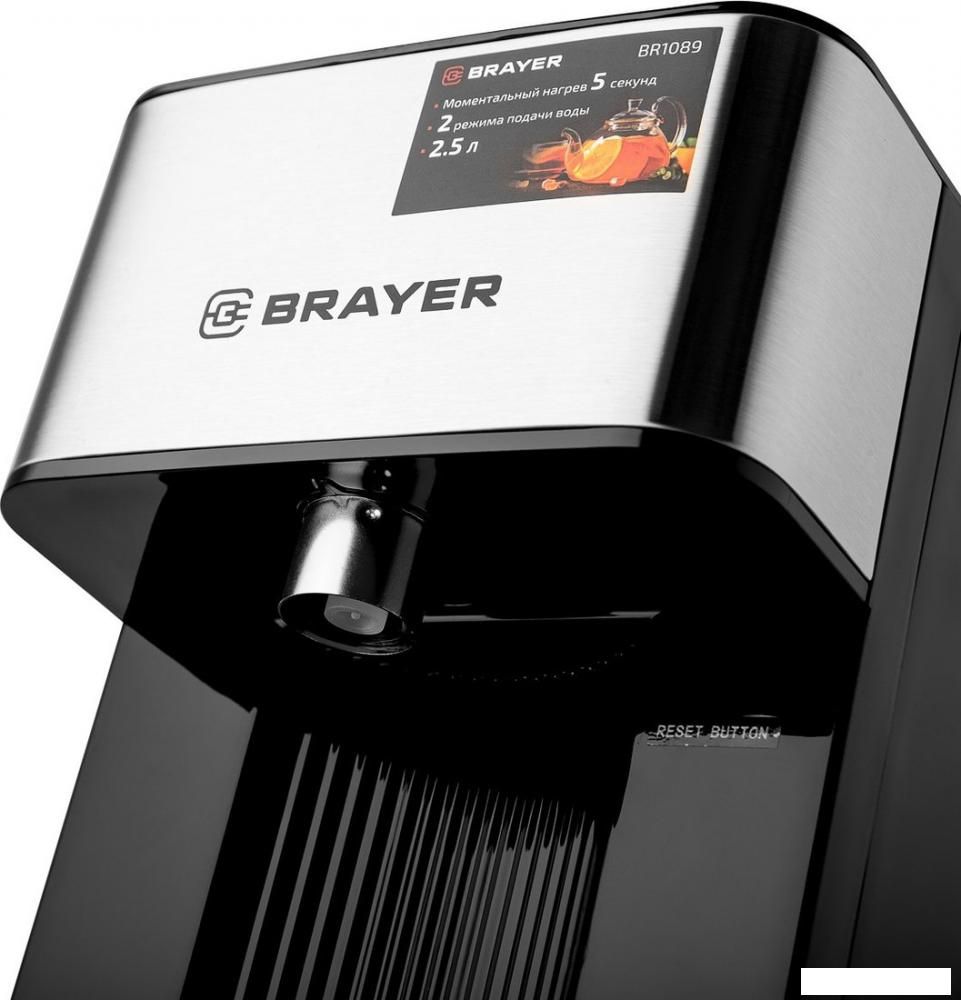 Термопот Brayer BR1089