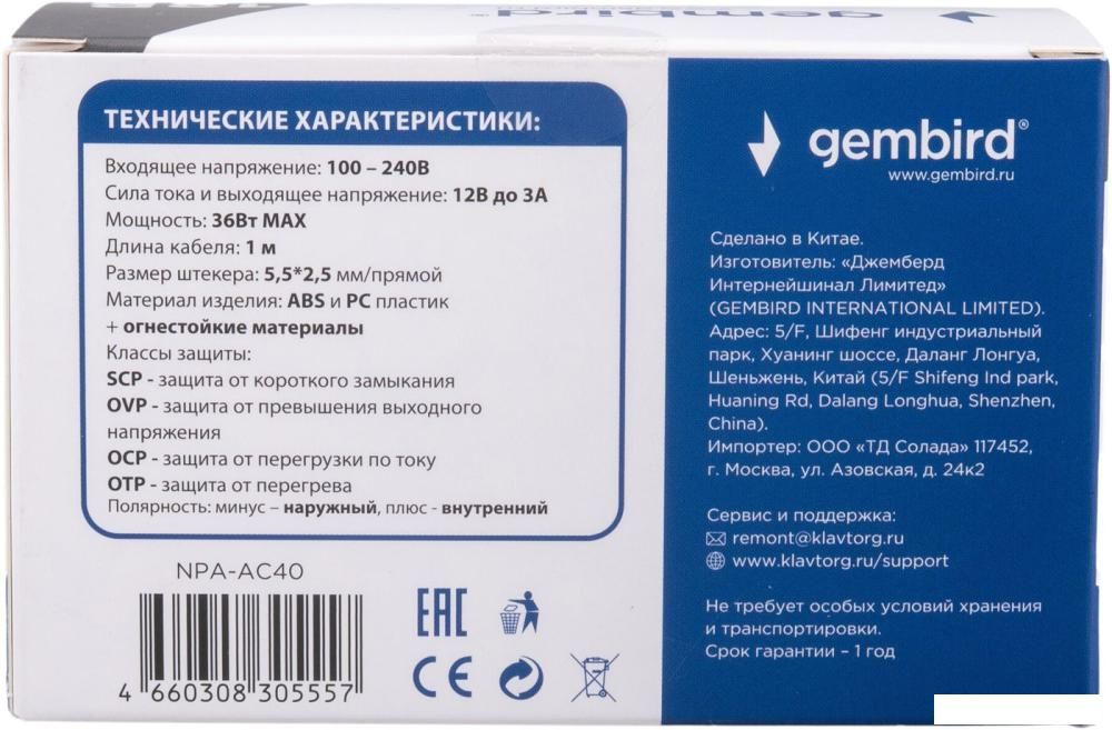 Адаптер питания Gembird NPA-AC40